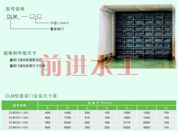 叠梁91抖音免费视频安装前准备工作